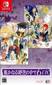 遙かなる時空の中で6　遙かなる時空の中で7　Switch　セット Switch】 遙かなる時空の中で6 DX 7 セット Switch】 遙かなる